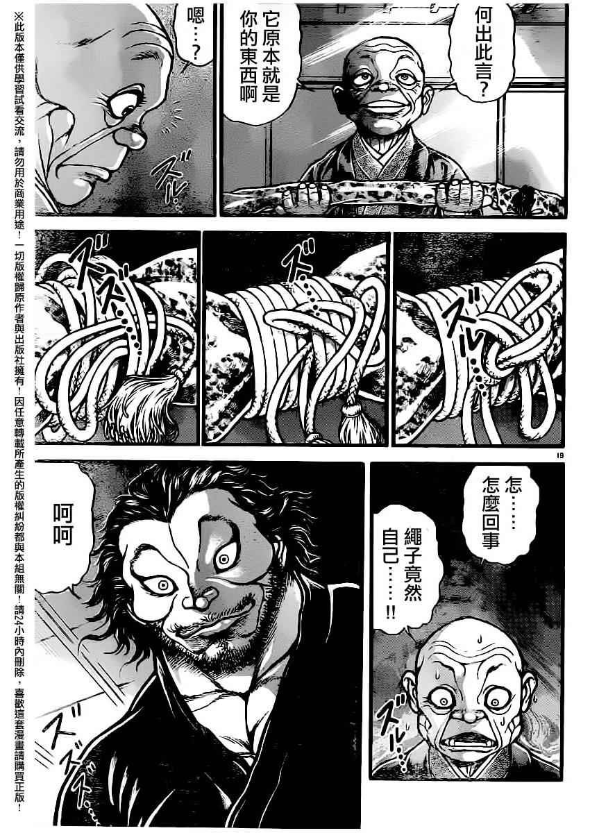 第108话