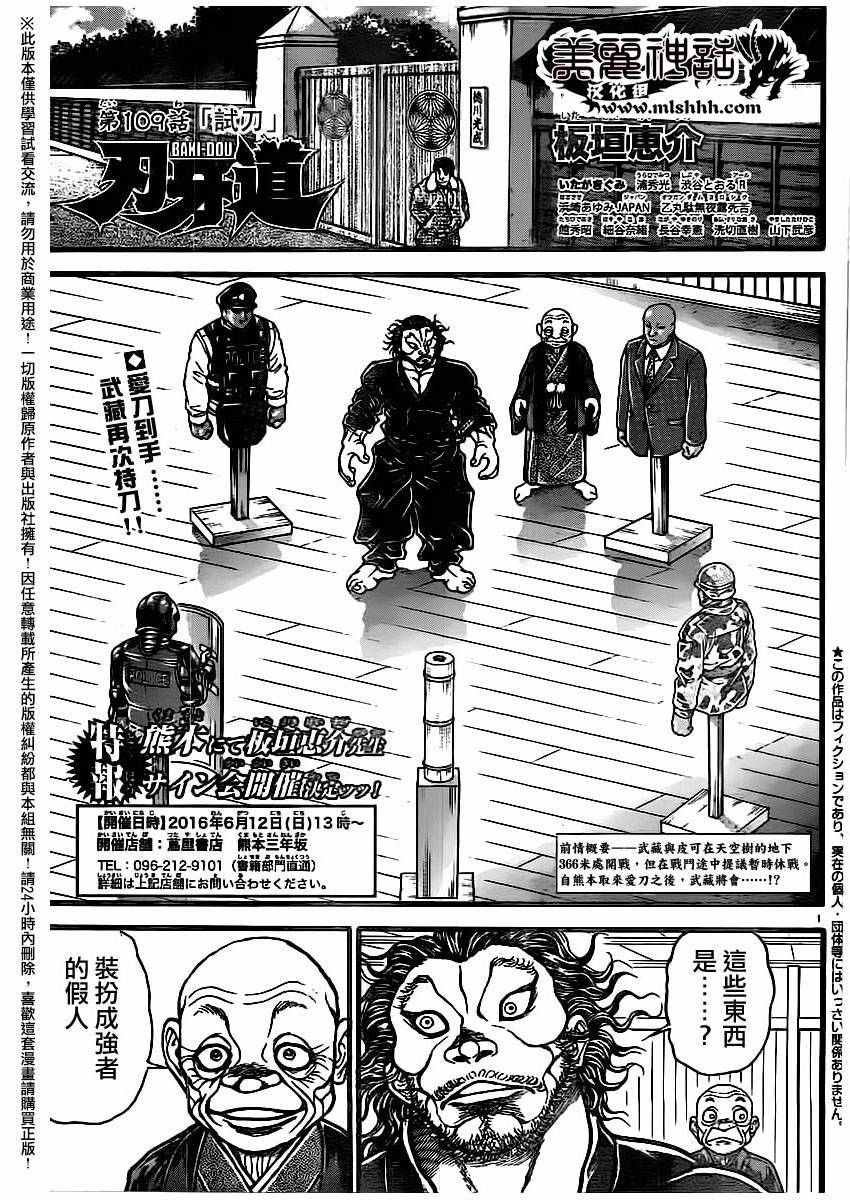 第109话
