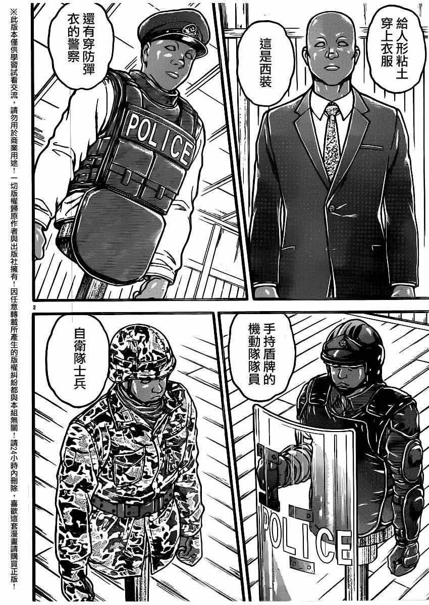 第109话