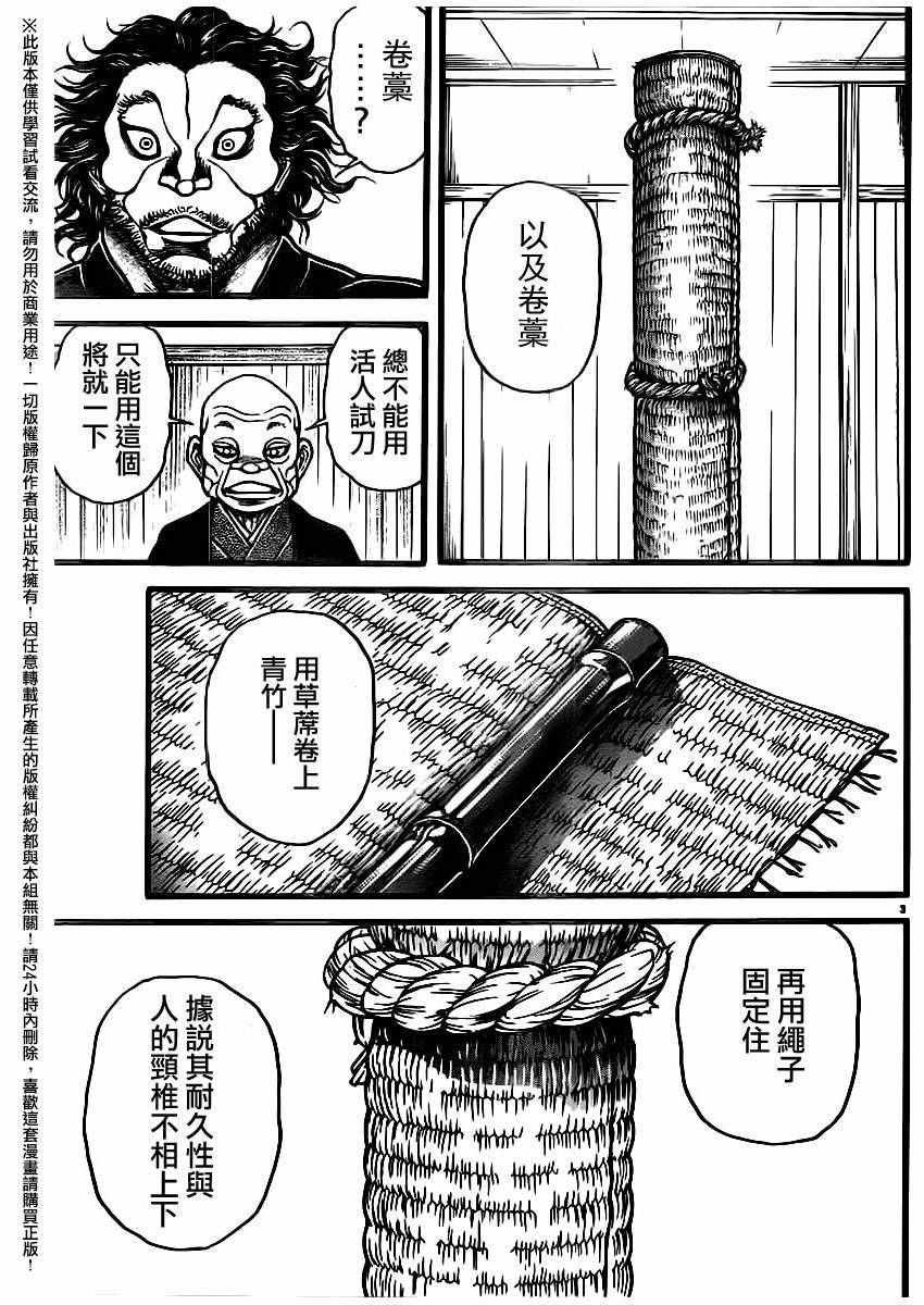第109话