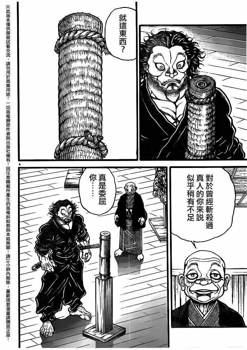 第109话
