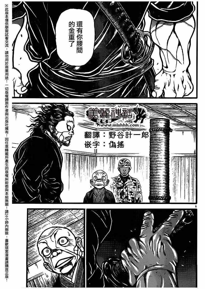 第109话