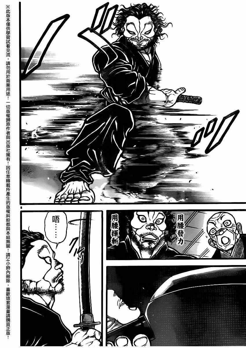 第109话