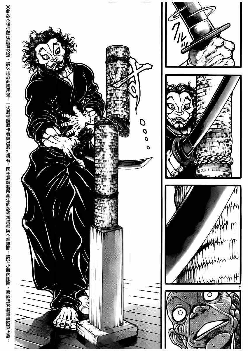 第109话