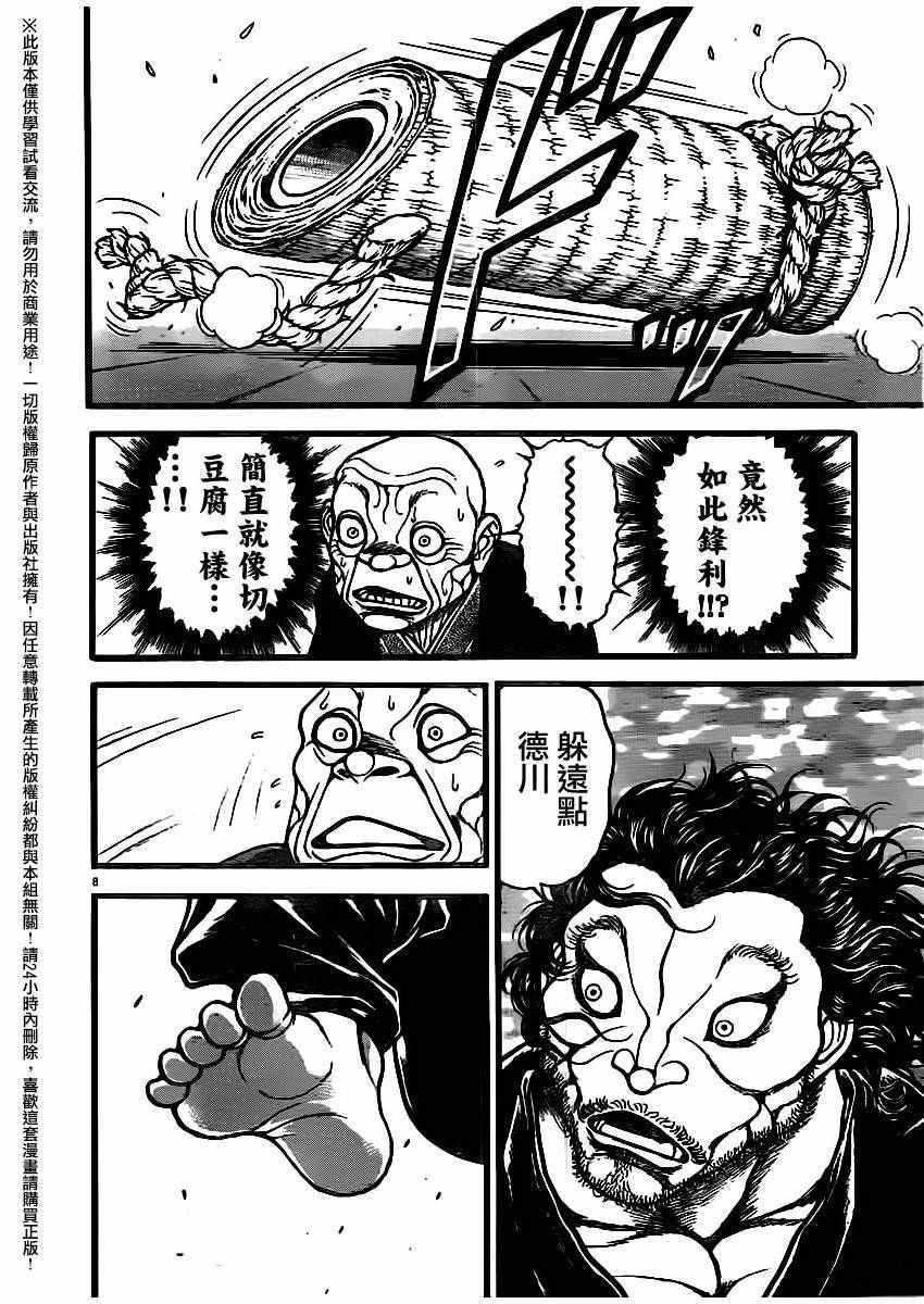 第109话