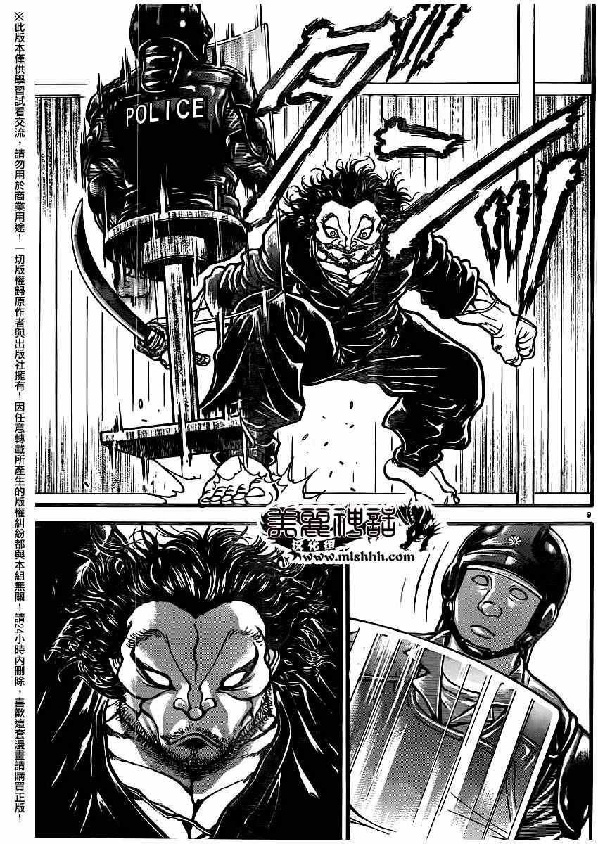 第109话
