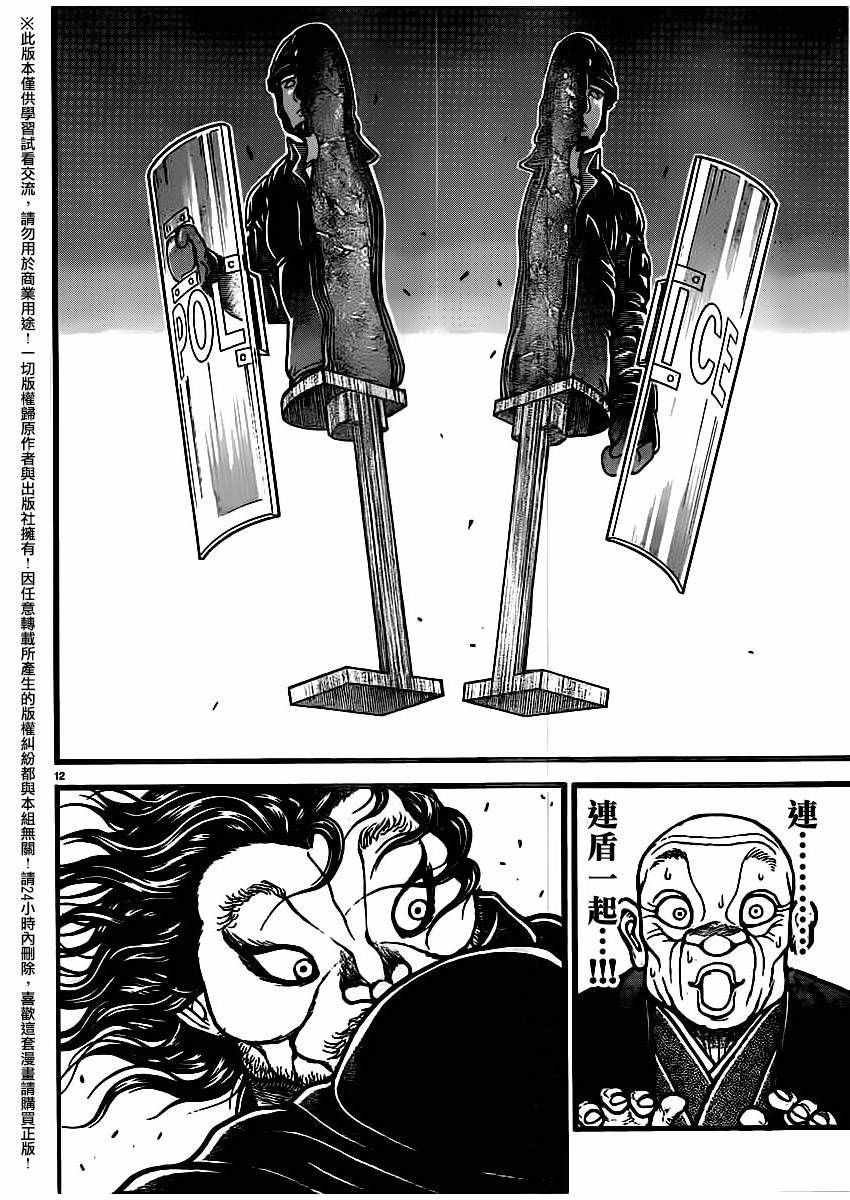 第109话