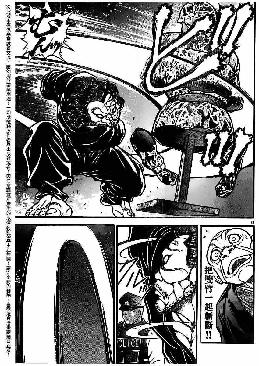第109话