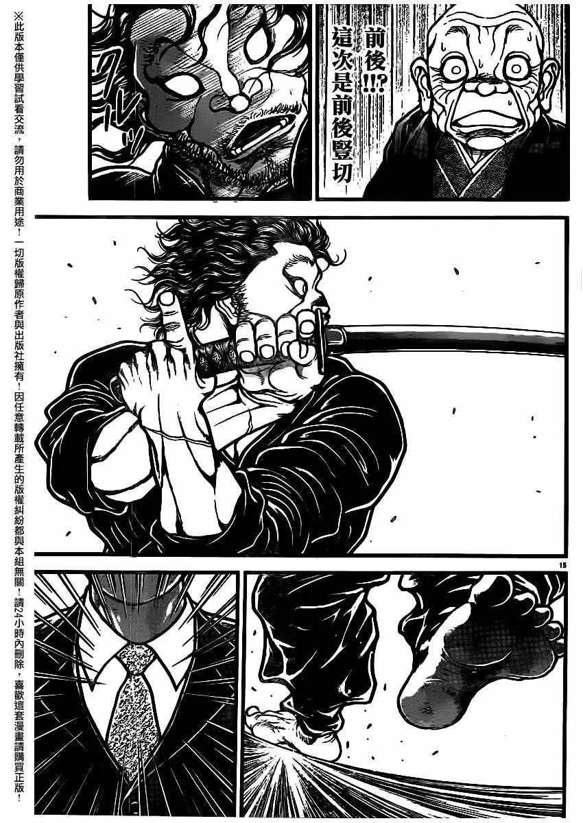 第109话