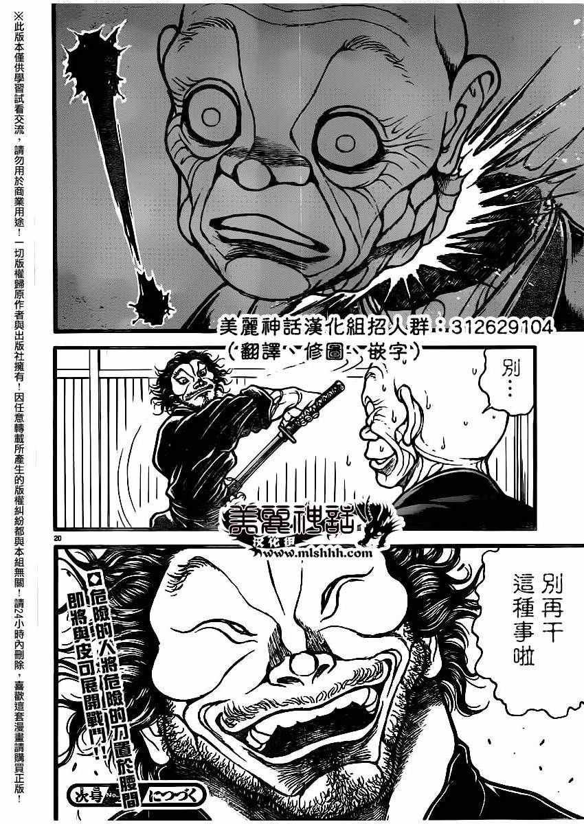 第109话