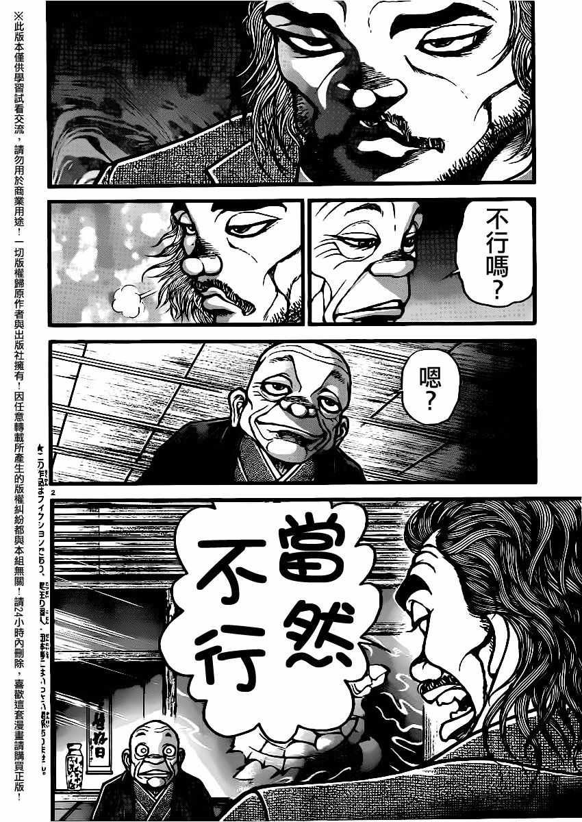 第110话
