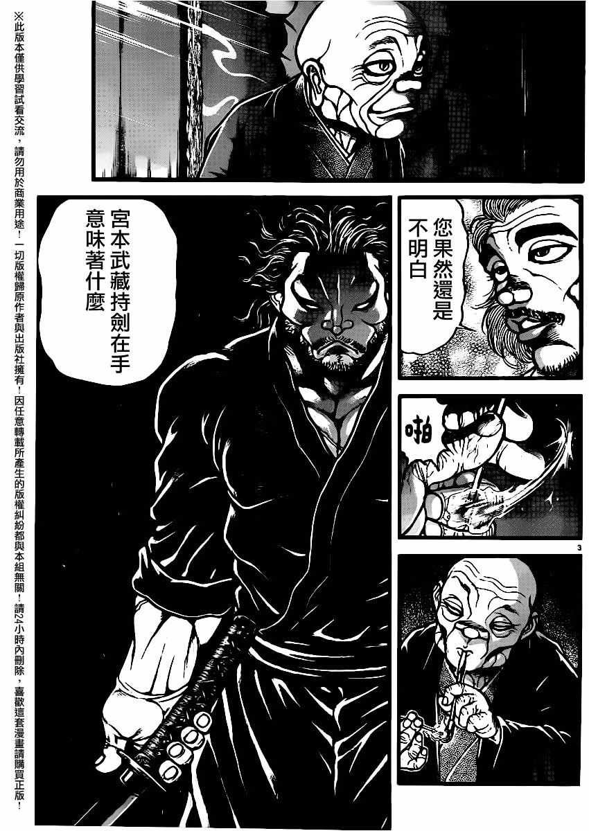 第110话