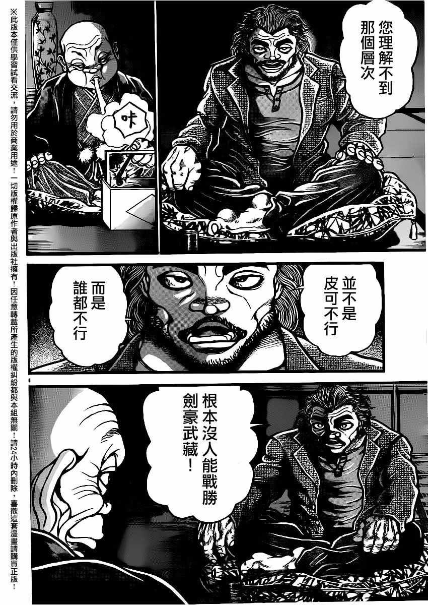 第110话