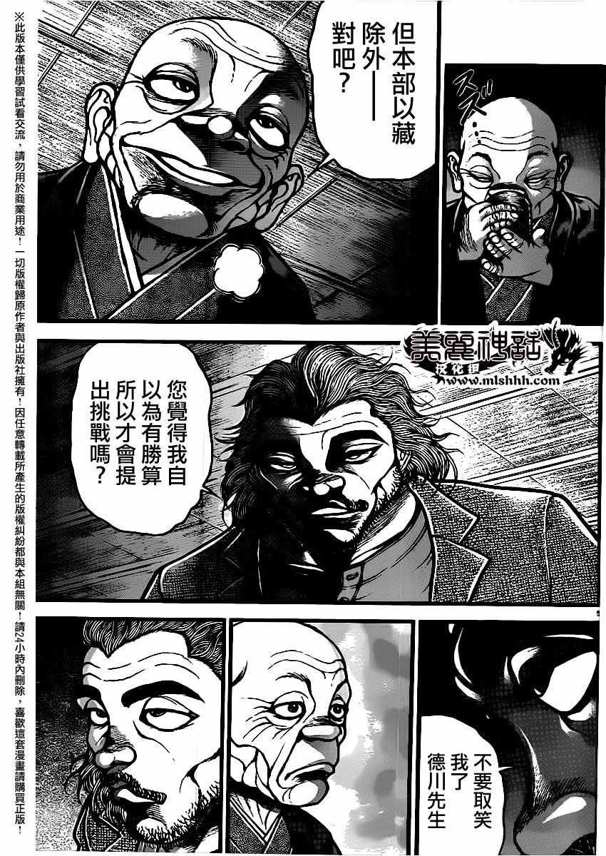 第110话