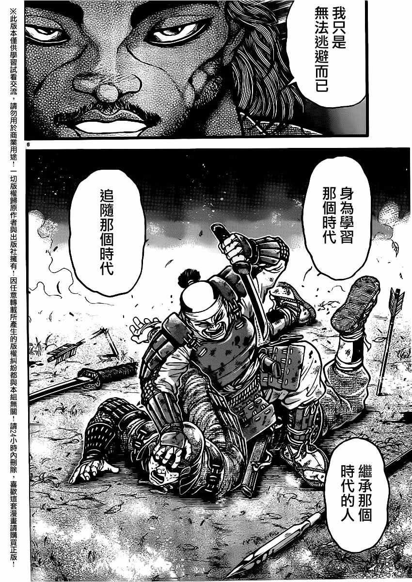 第110话