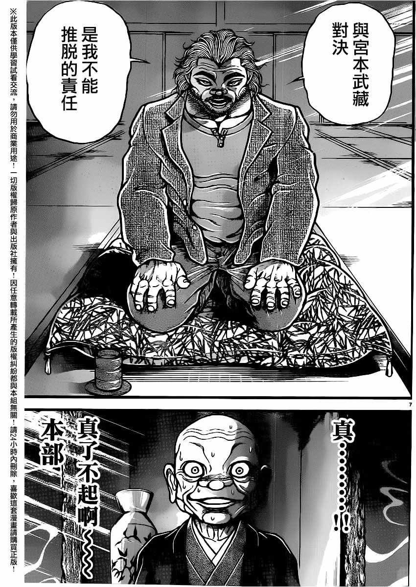 第110话