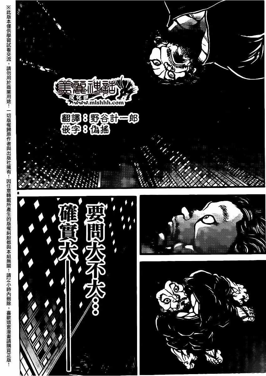 第110话
