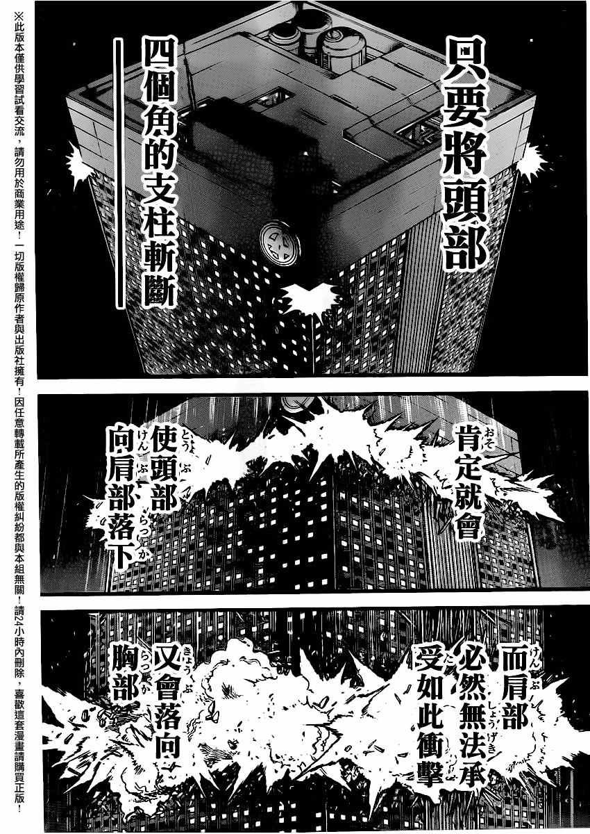 第110话