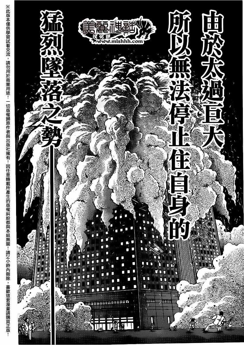 第110话