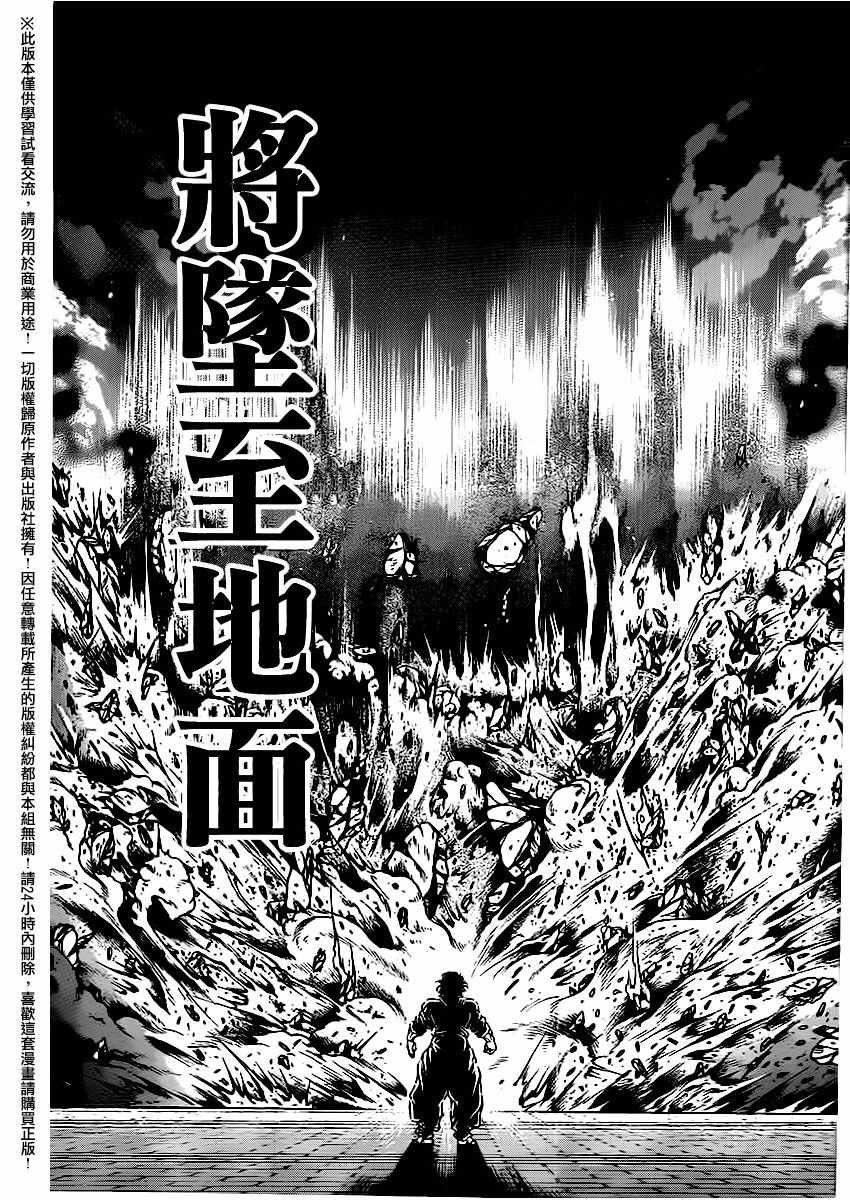第110话