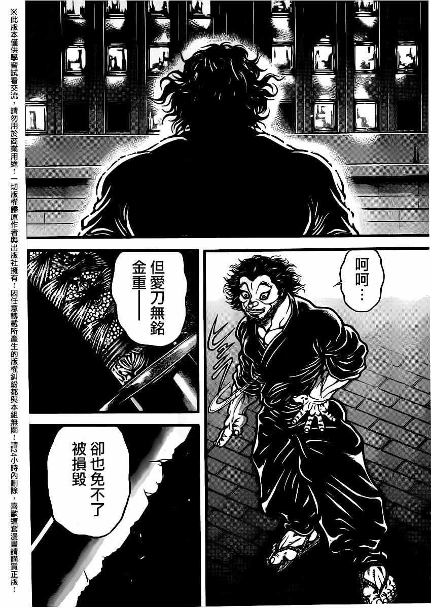 第110话
