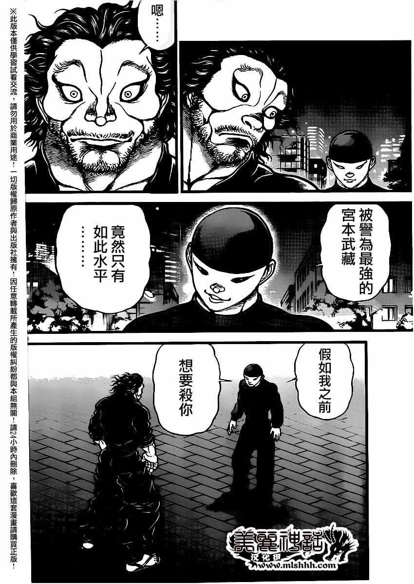 第110话