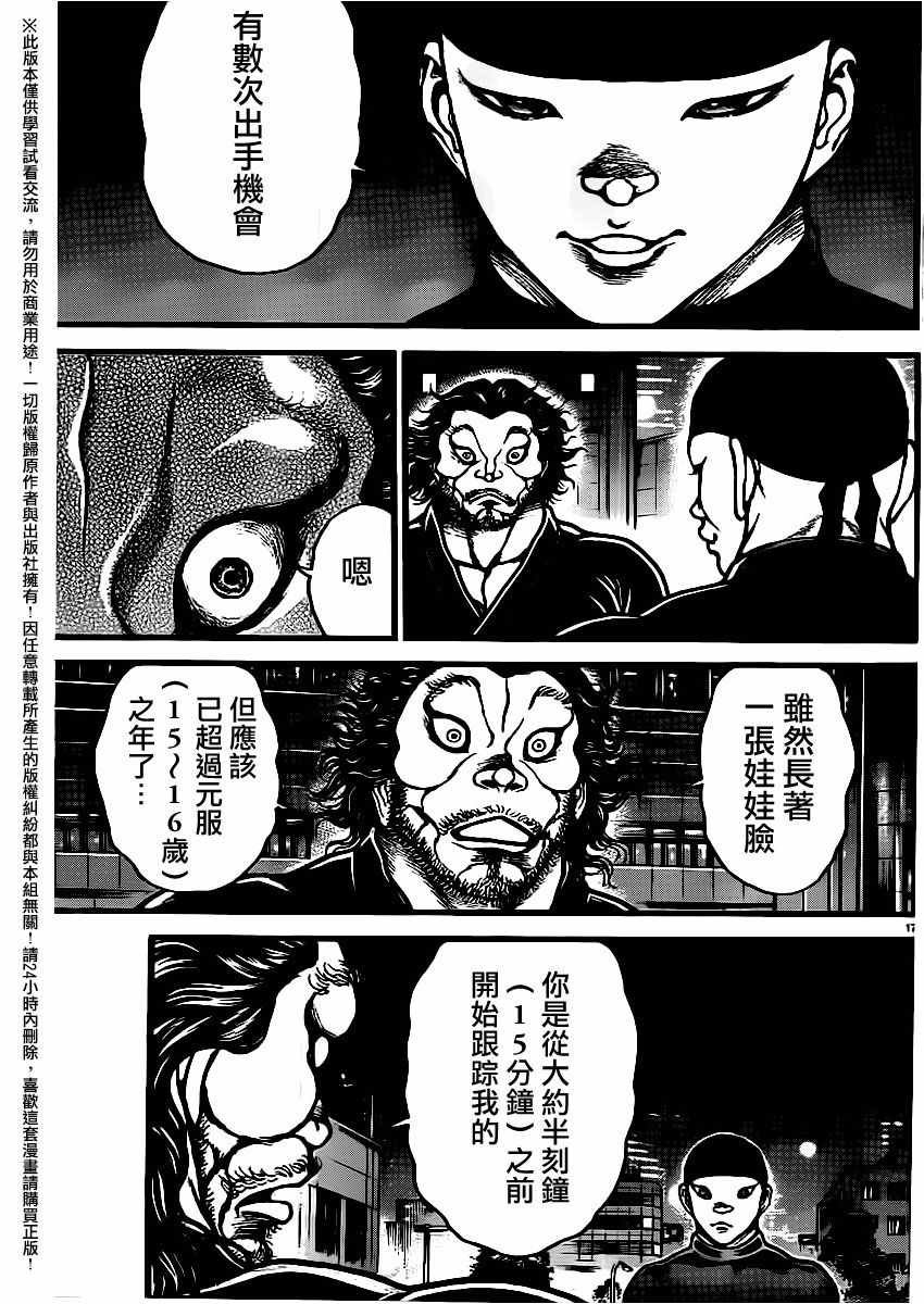 第110话
