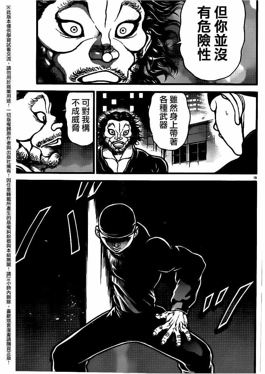 第110话