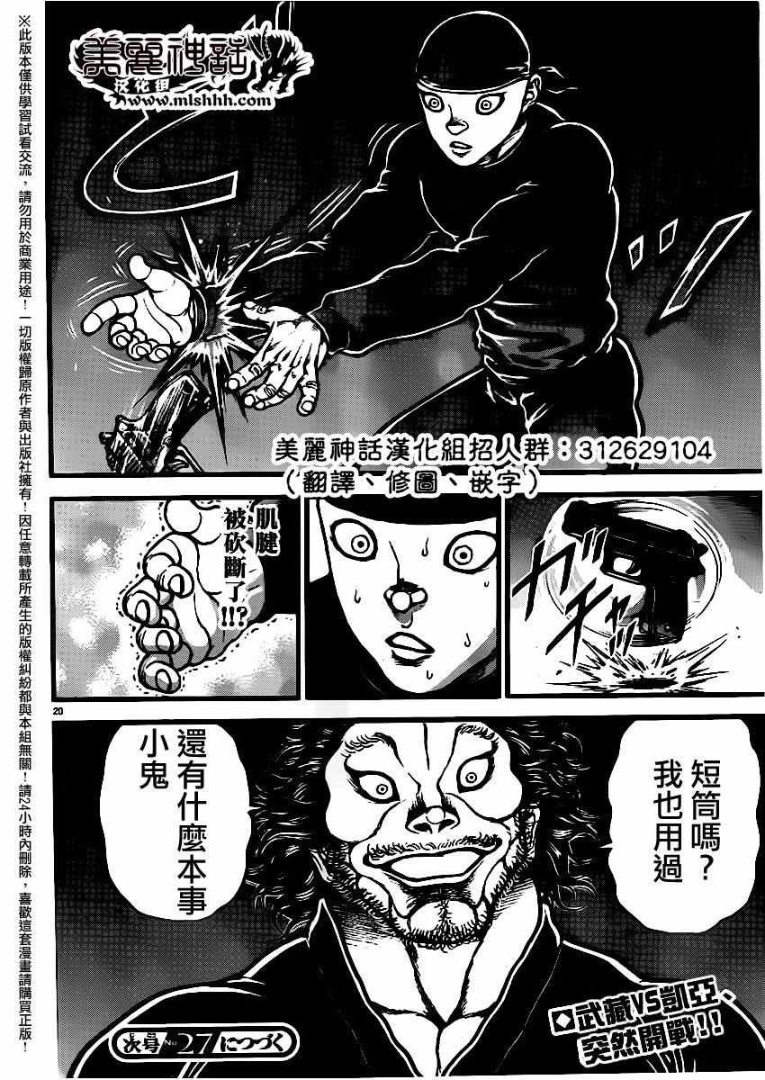 第110话