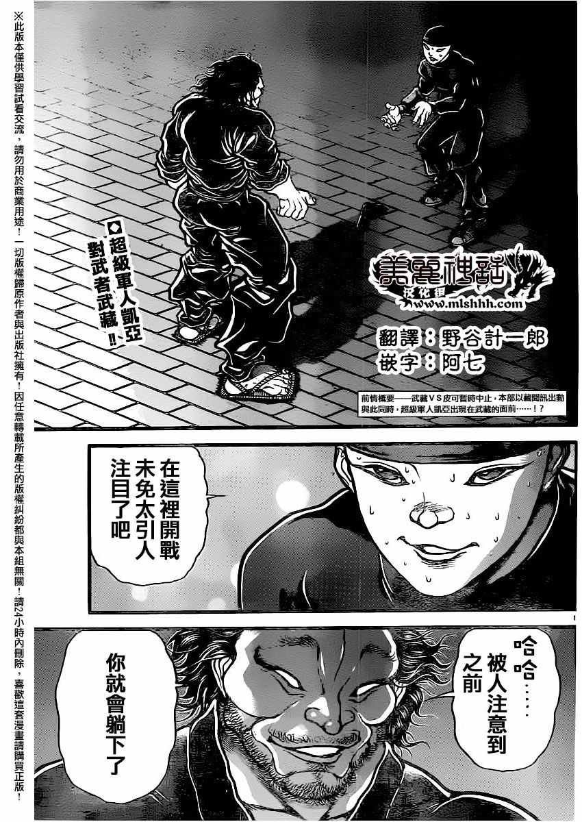 第111话