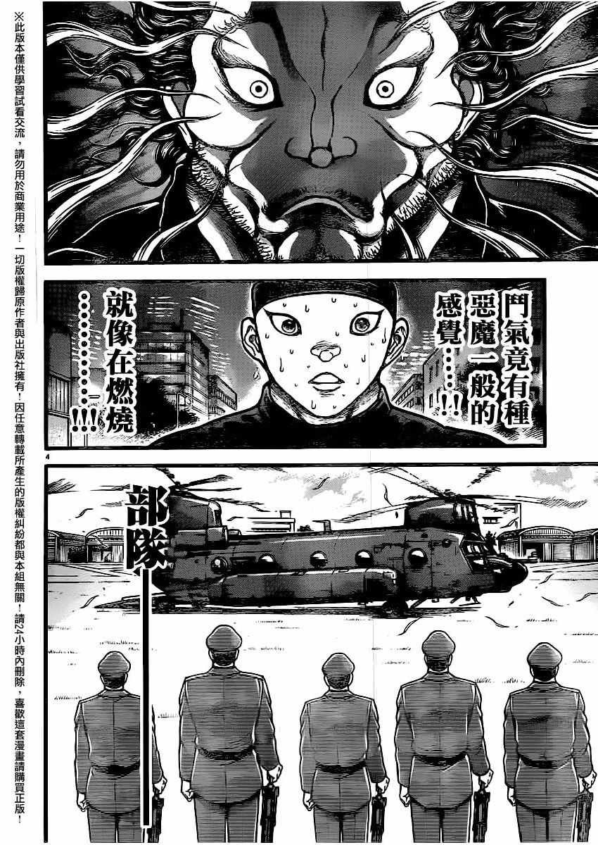 第111话