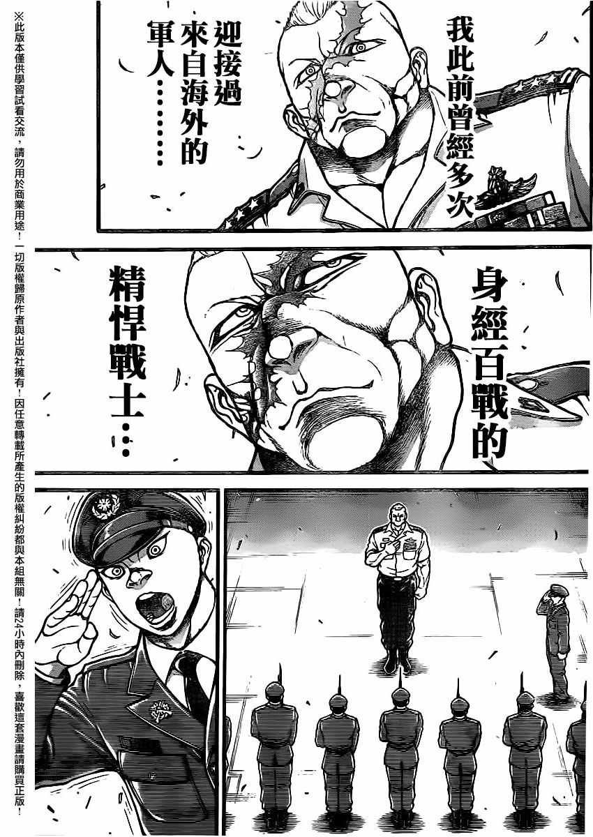 第111话