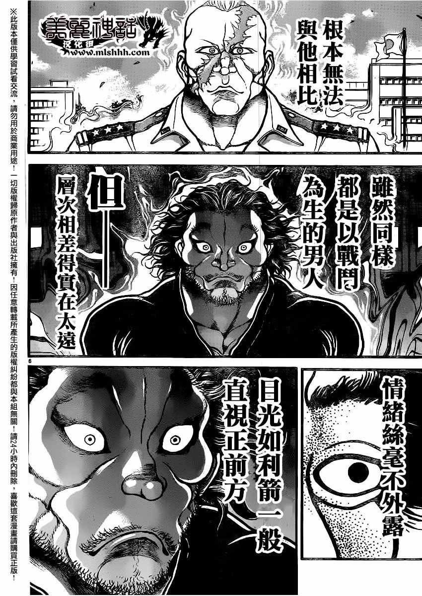 第111话