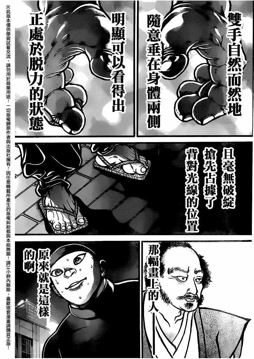 第111话