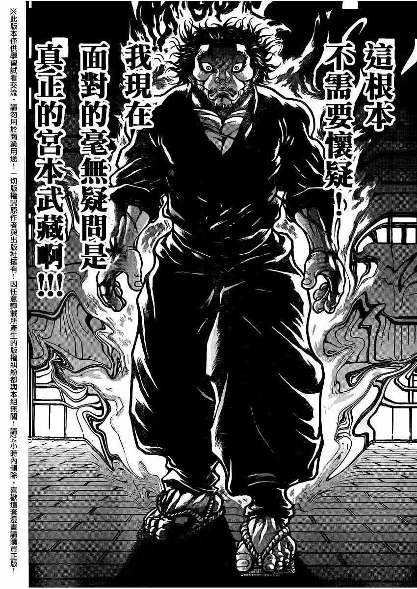 第111话