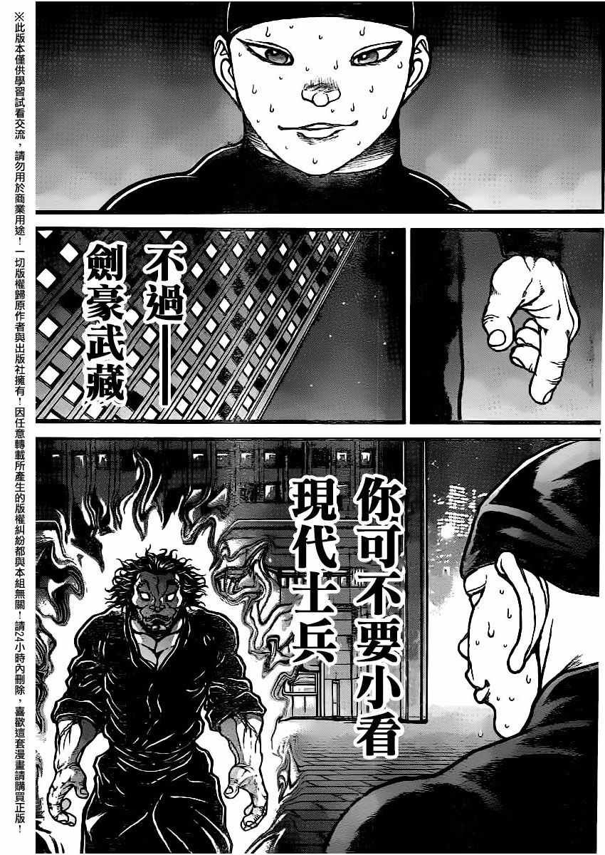 第111话