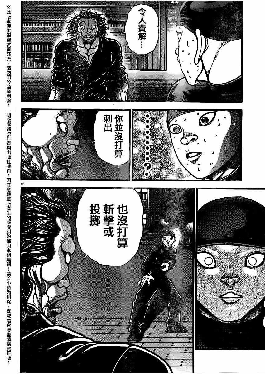 第111话
