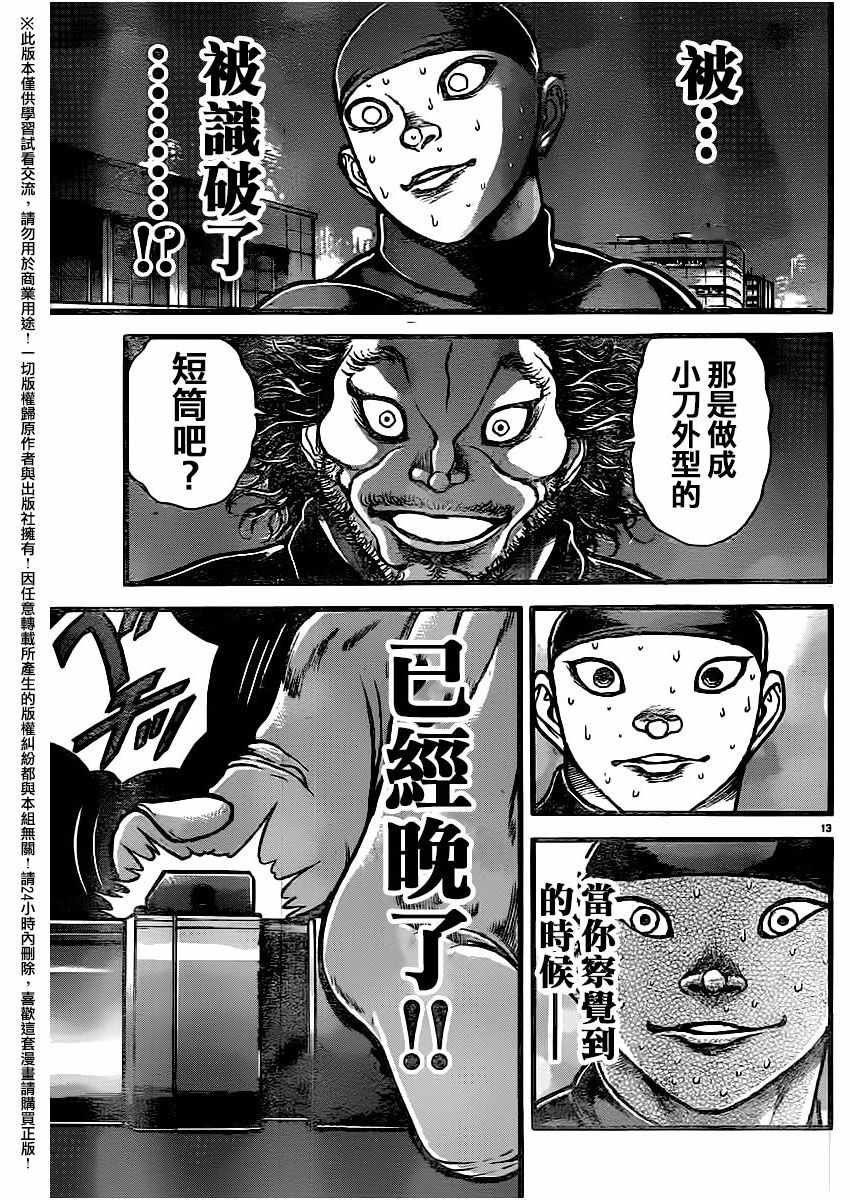 第111话