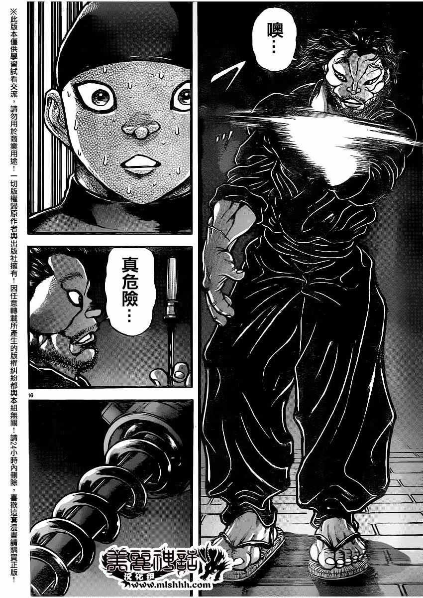 第111话