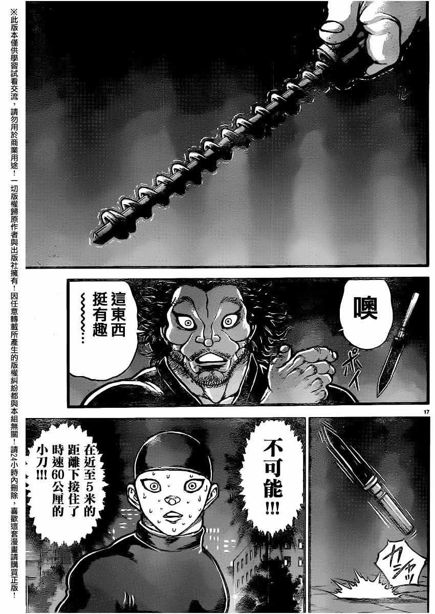 第111话