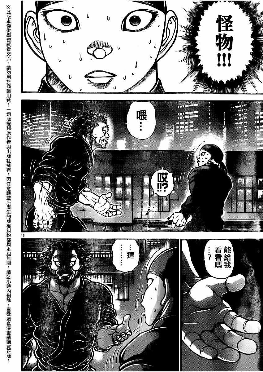 第111话