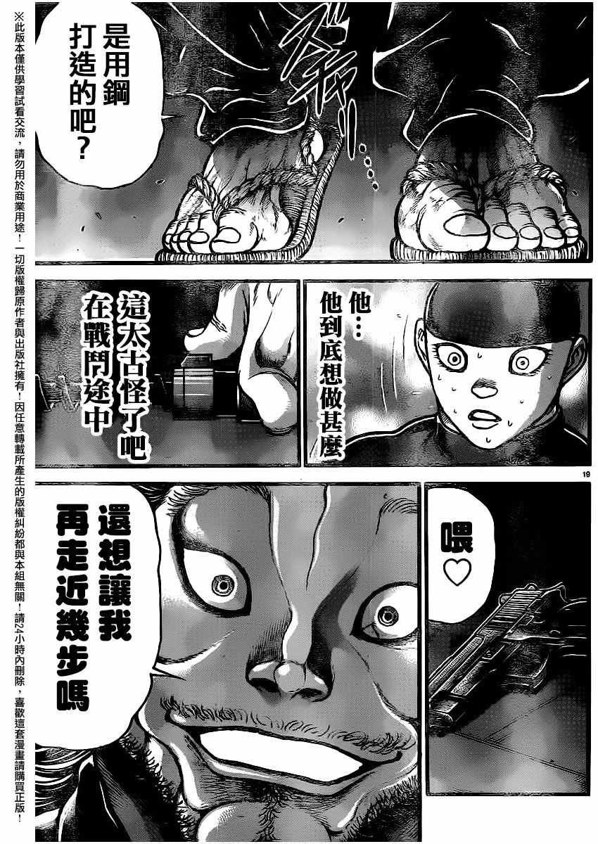 第111话