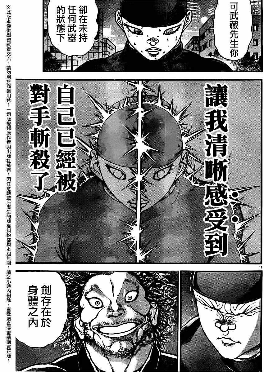 第112话