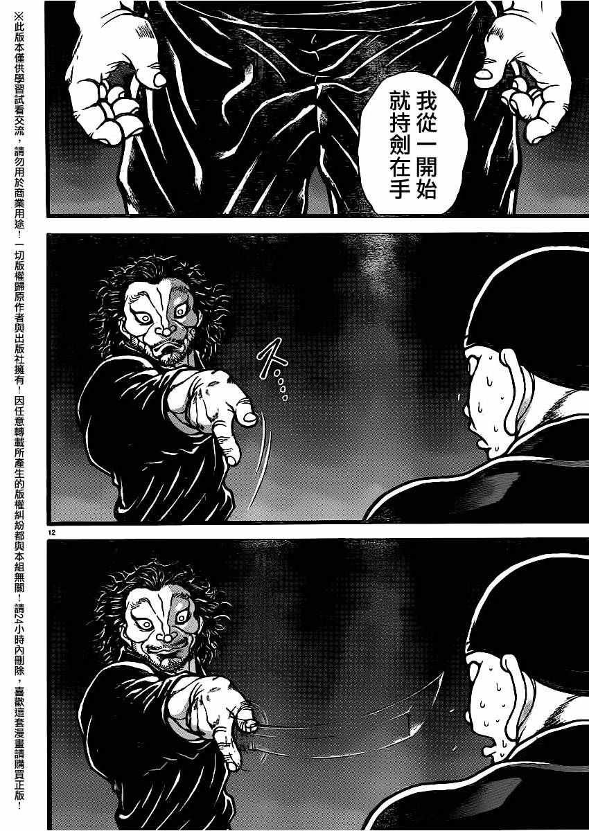第112话