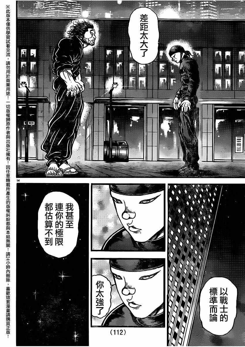 第112话