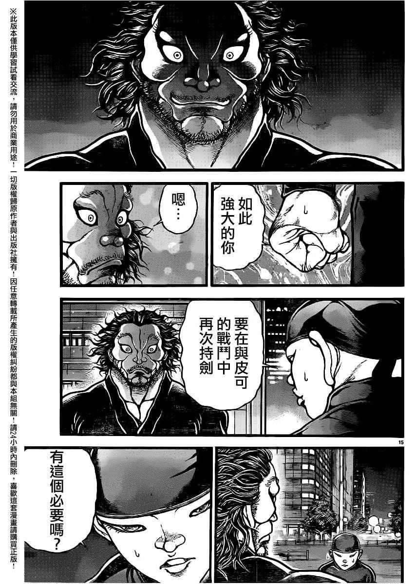 第112话