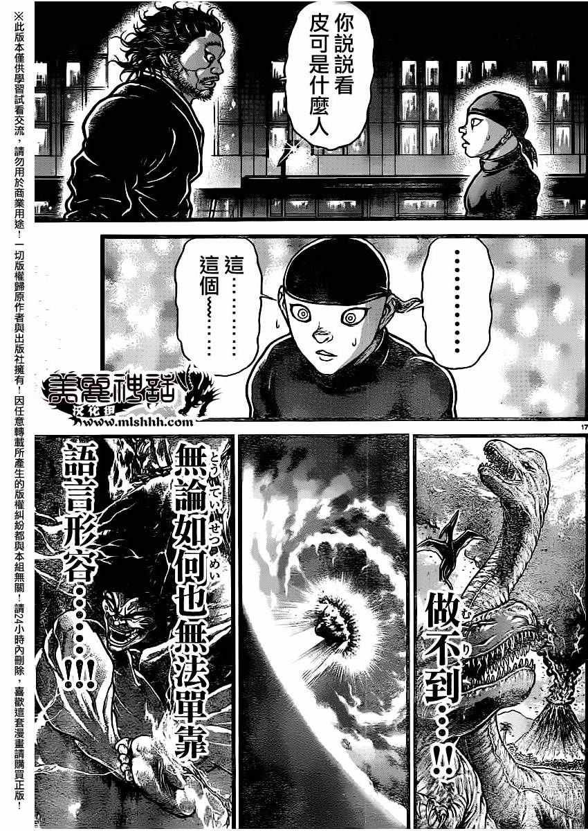 第112话