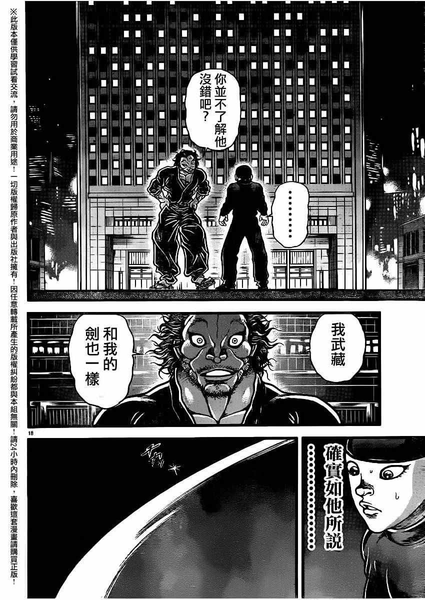 第112话