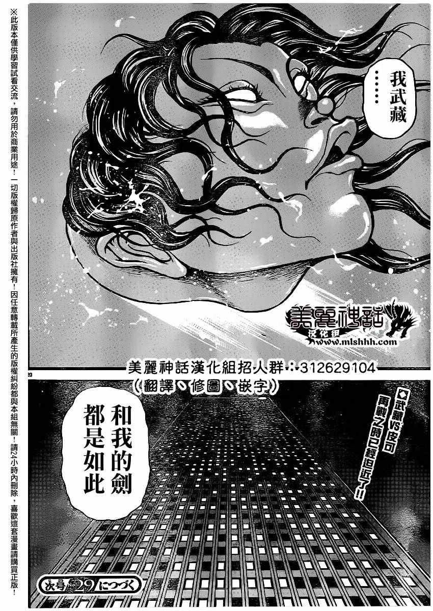 第112话