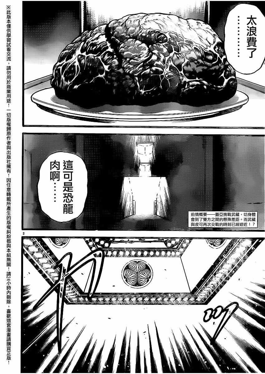 第113话